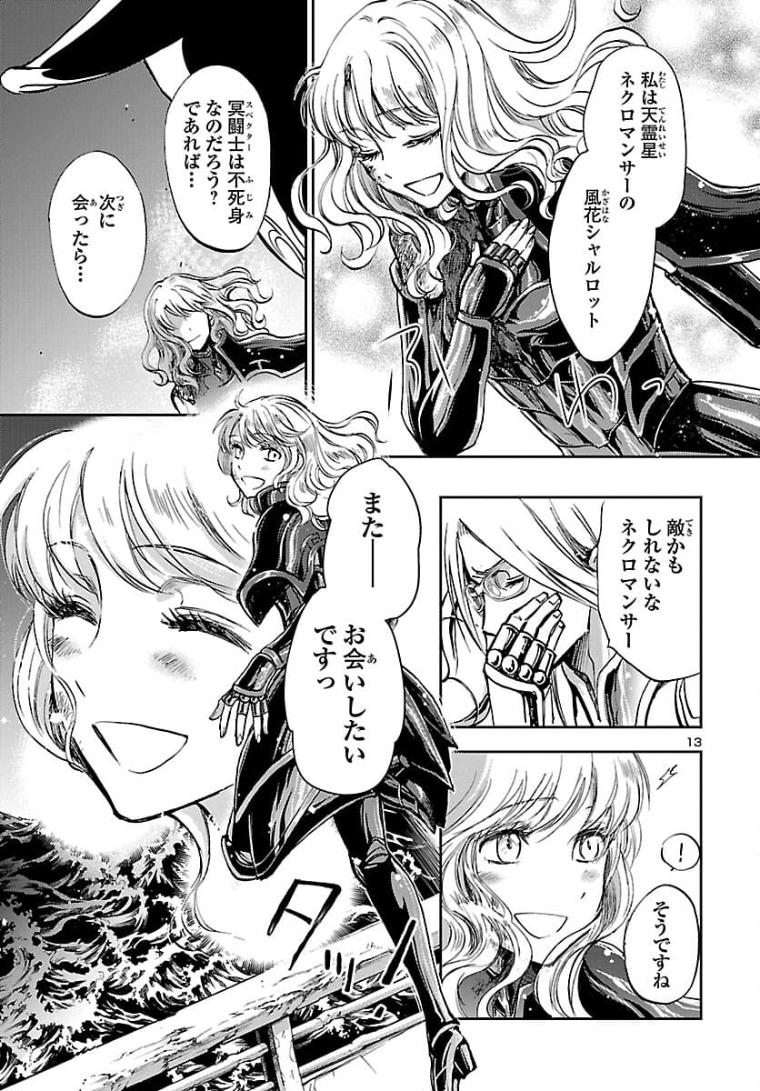 Page 13