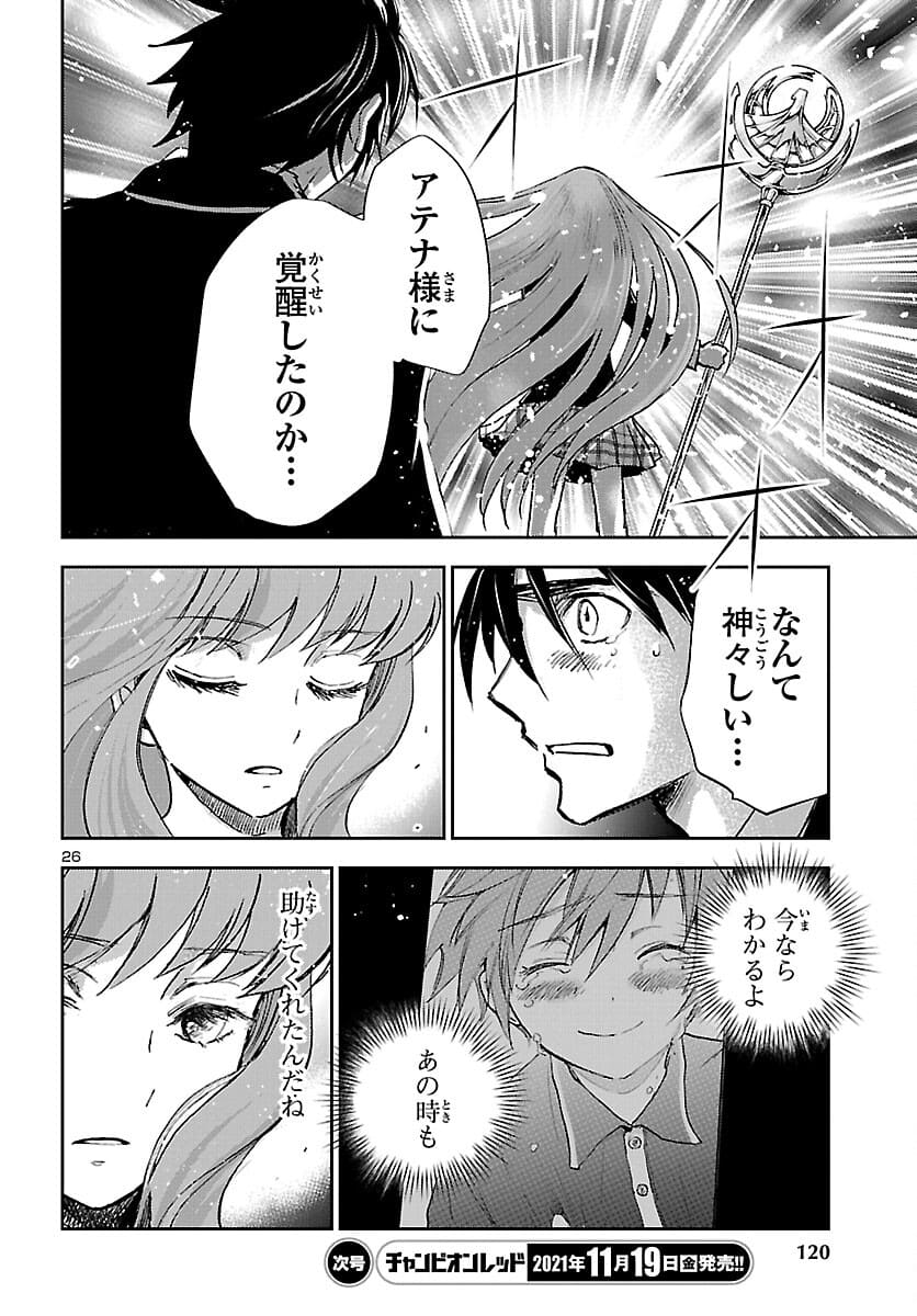 Page 26