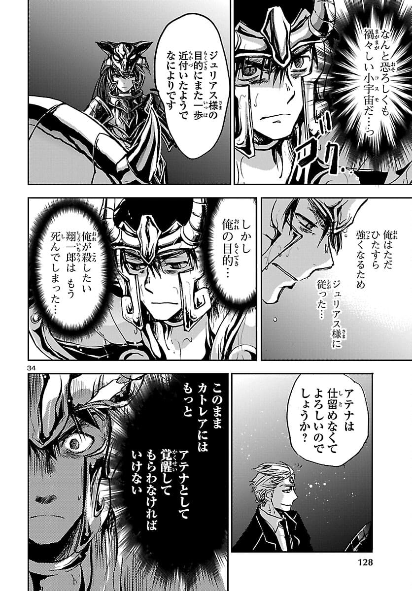 Page 34
