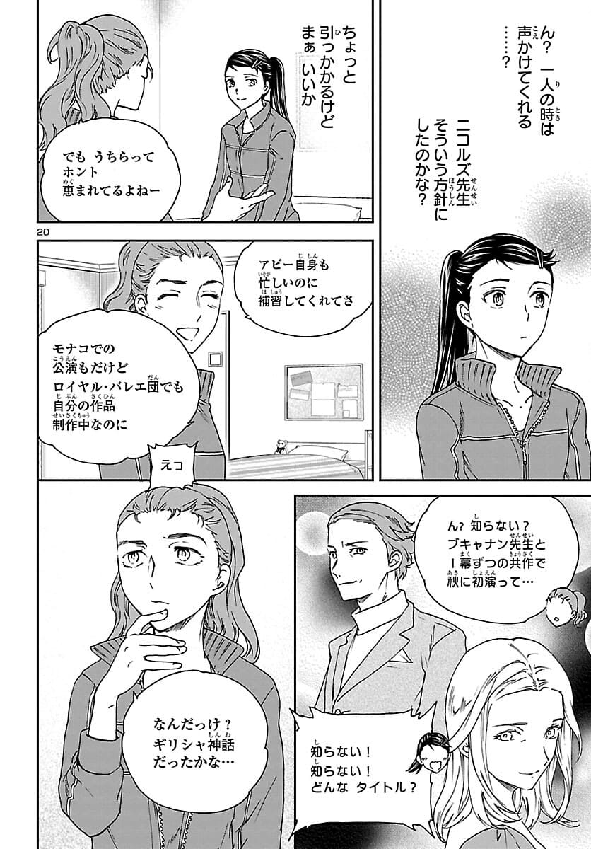 Page 20