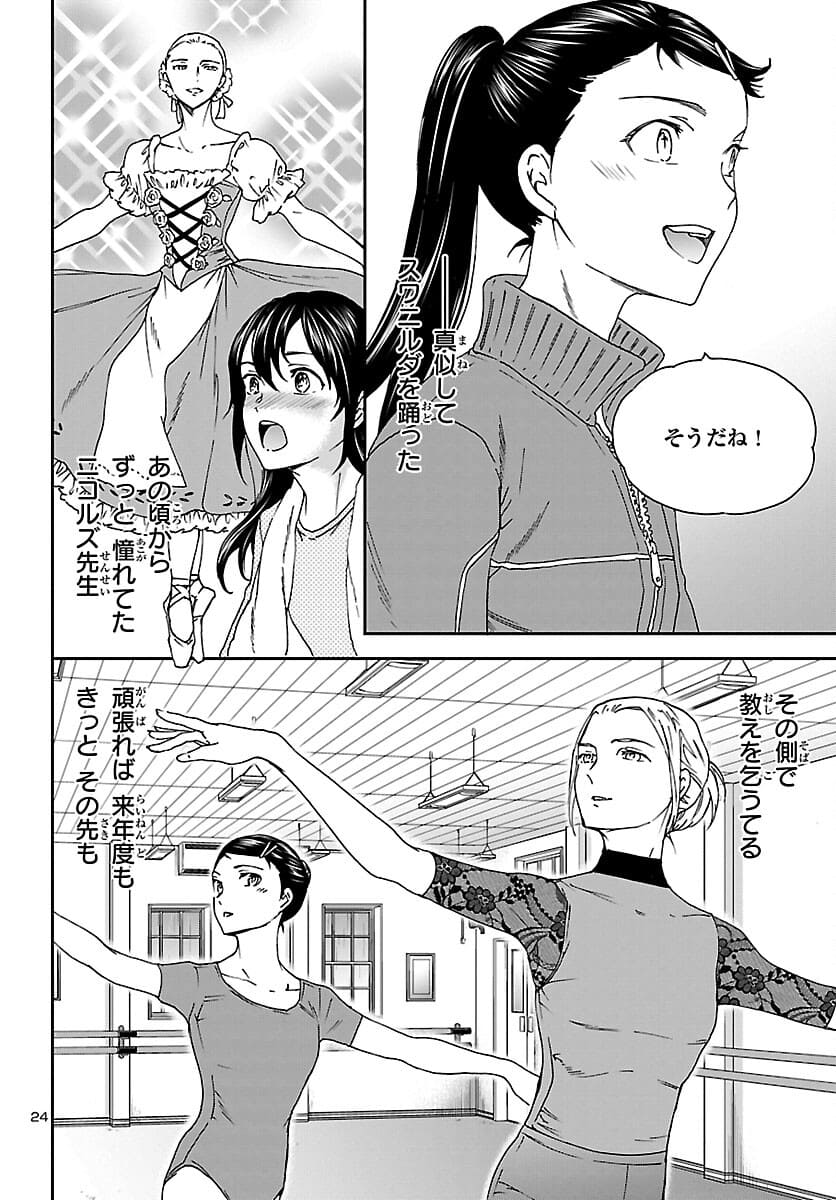 Page 24
