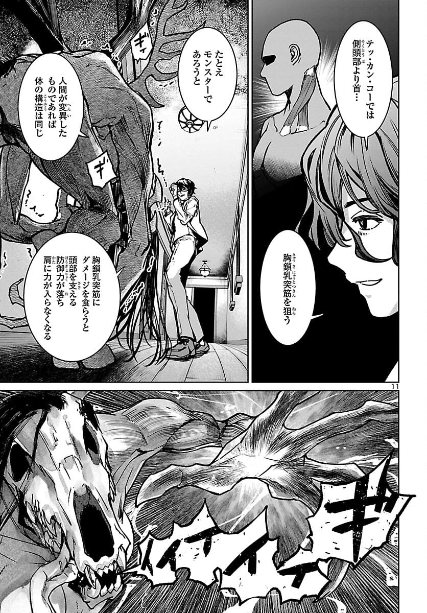 Page 11