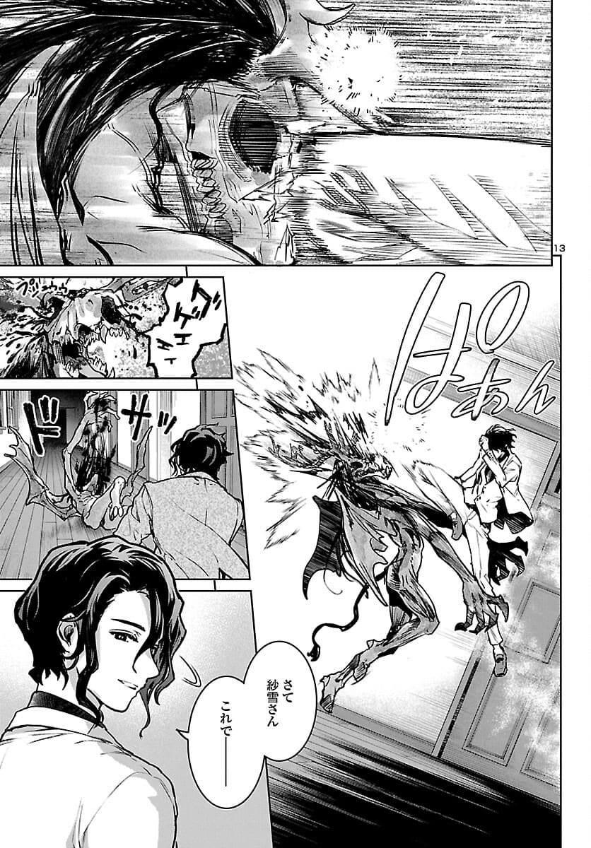Page 13