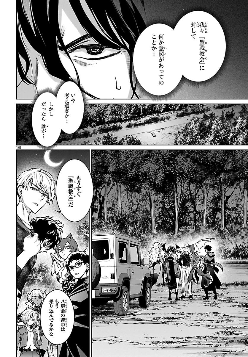 Page 16