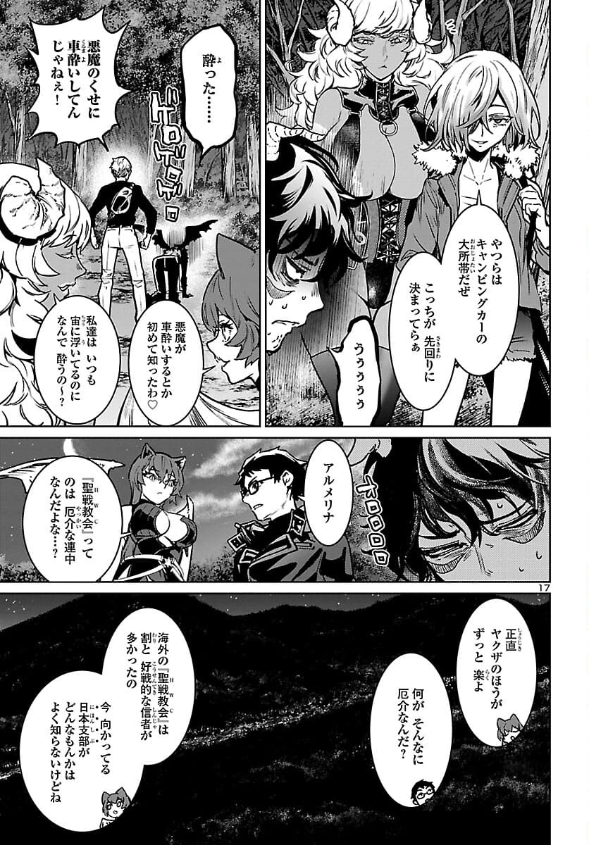 Page 17