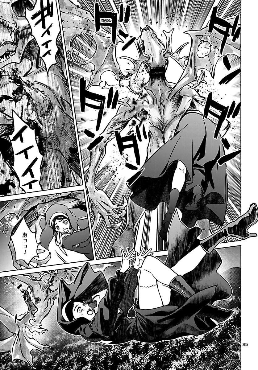 Page 25
