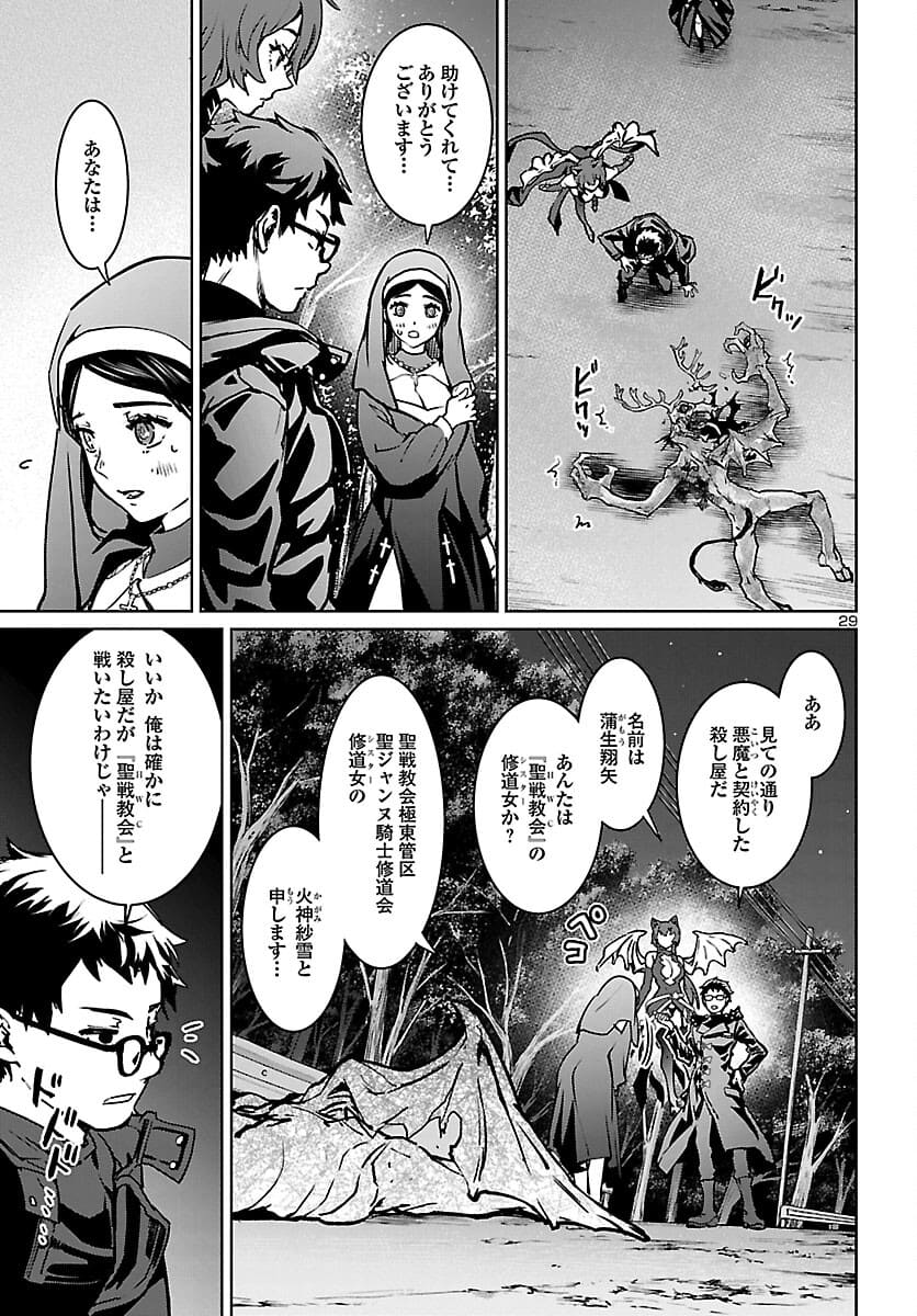 Page 29