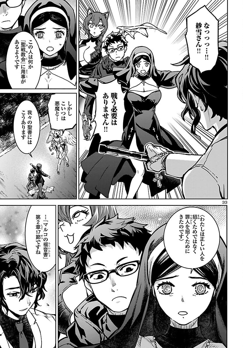 Page 33