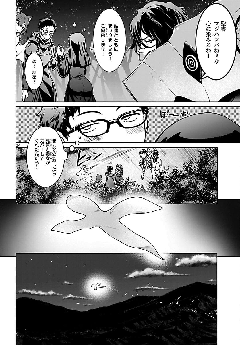 Page 34