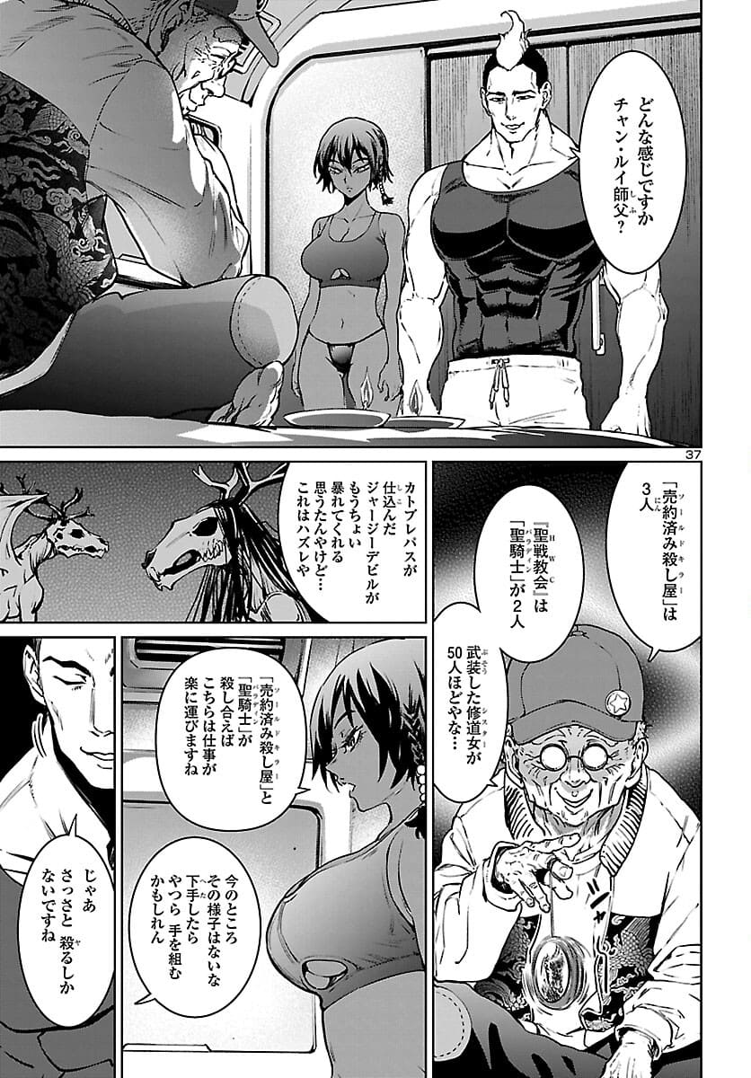 Page 37