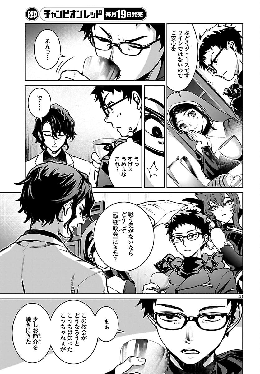 Page 41