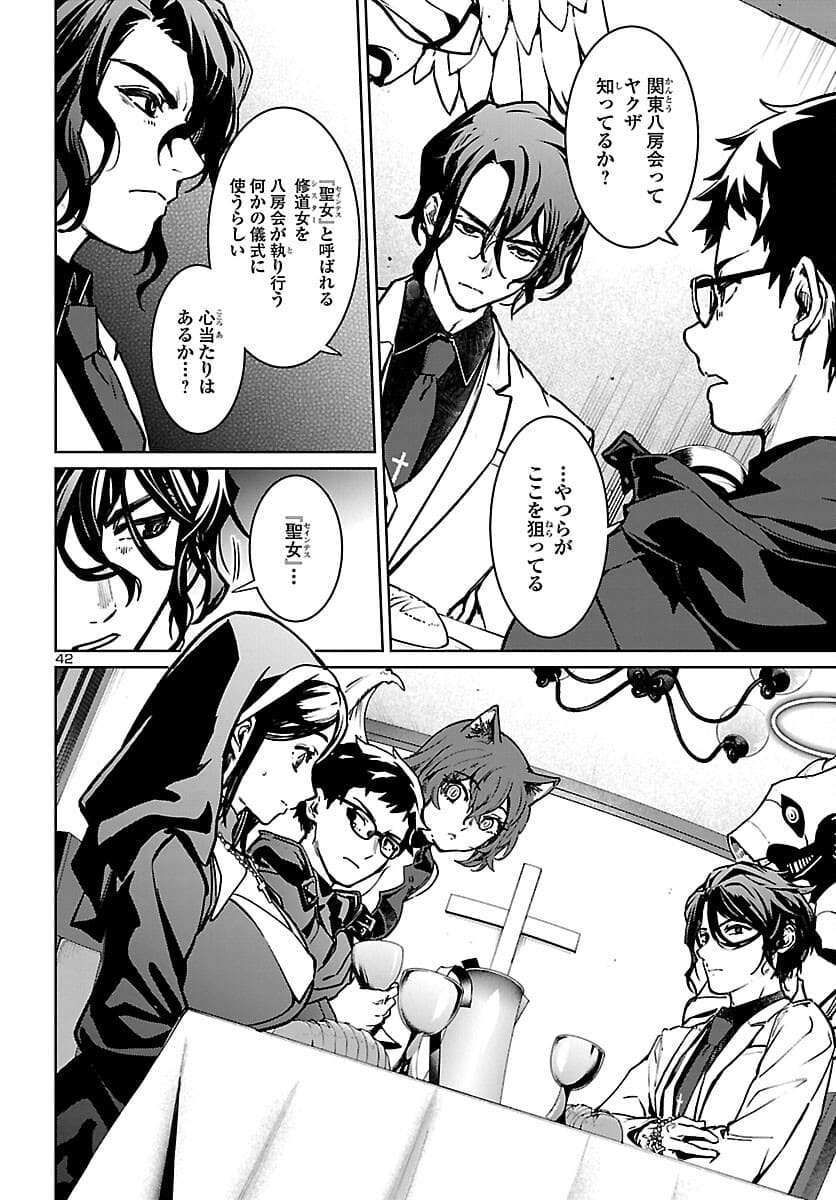 Page 42