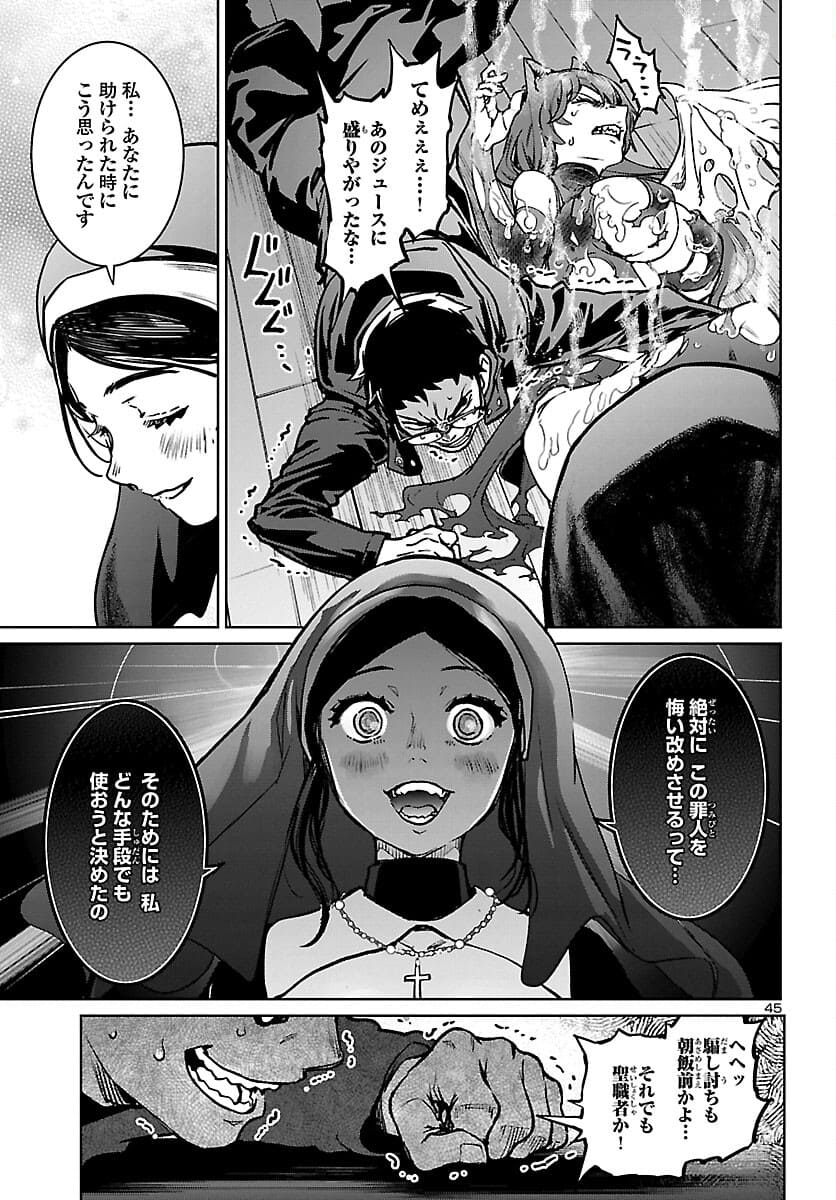 Page 45