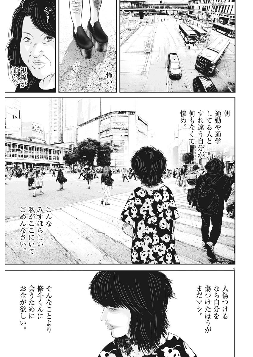 Page 9