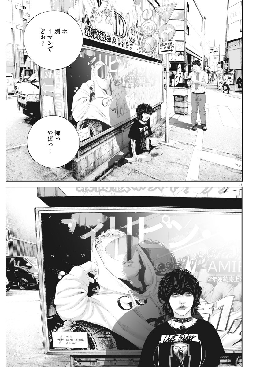 Page 13