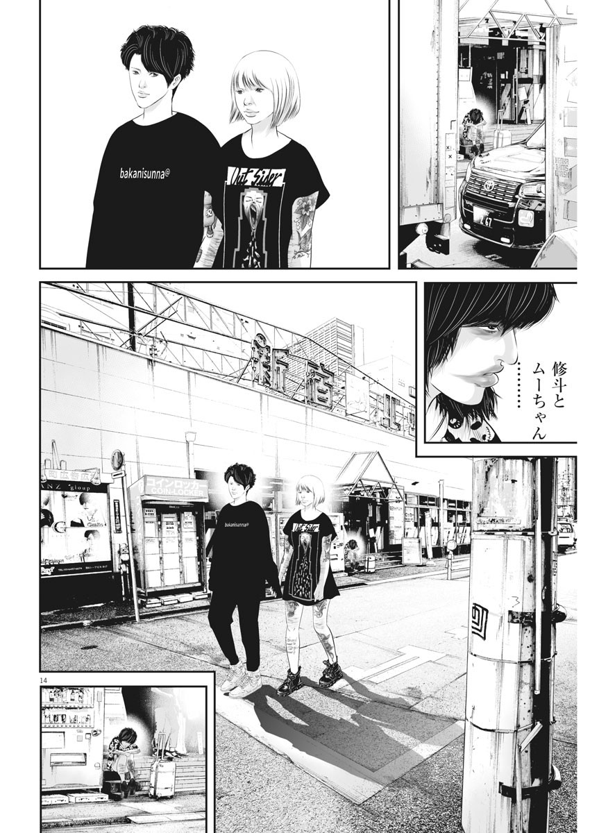 Page 14
