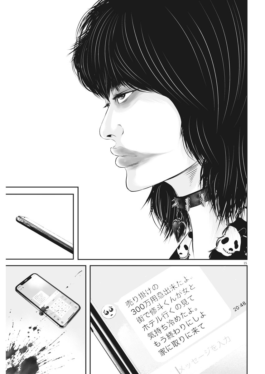 Page 15