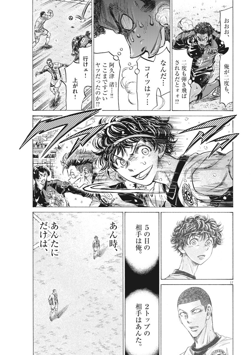 Page 17