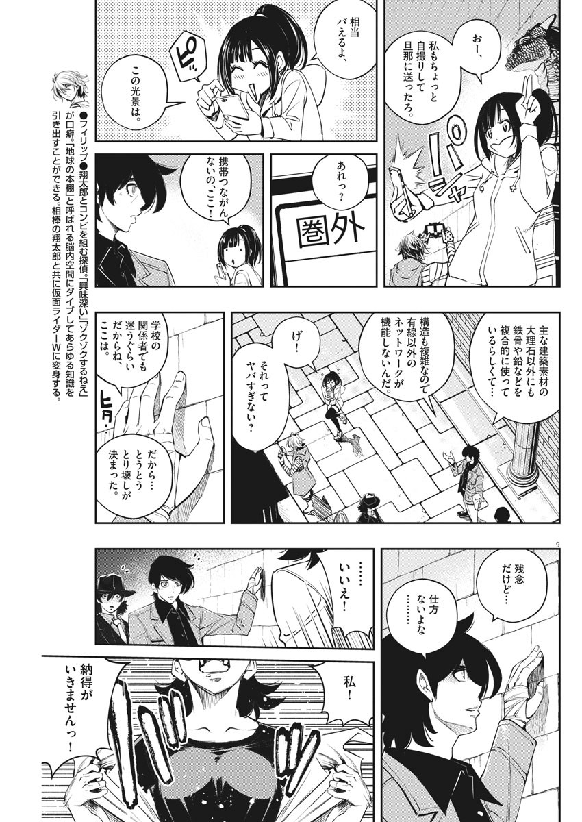 Page 9