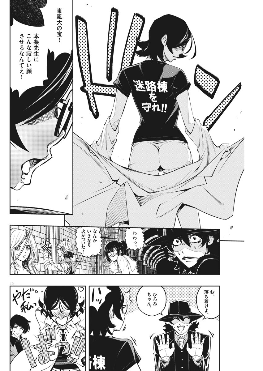 Page 10