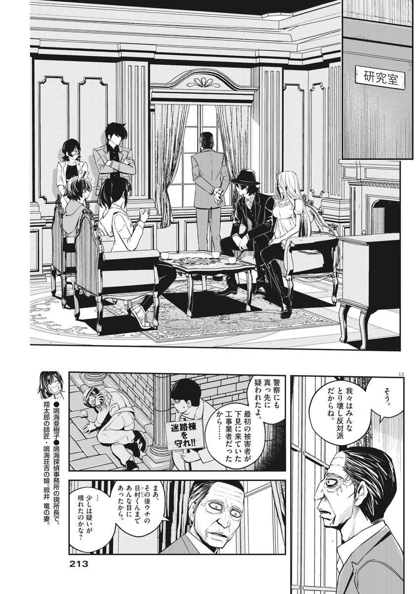 Page 13