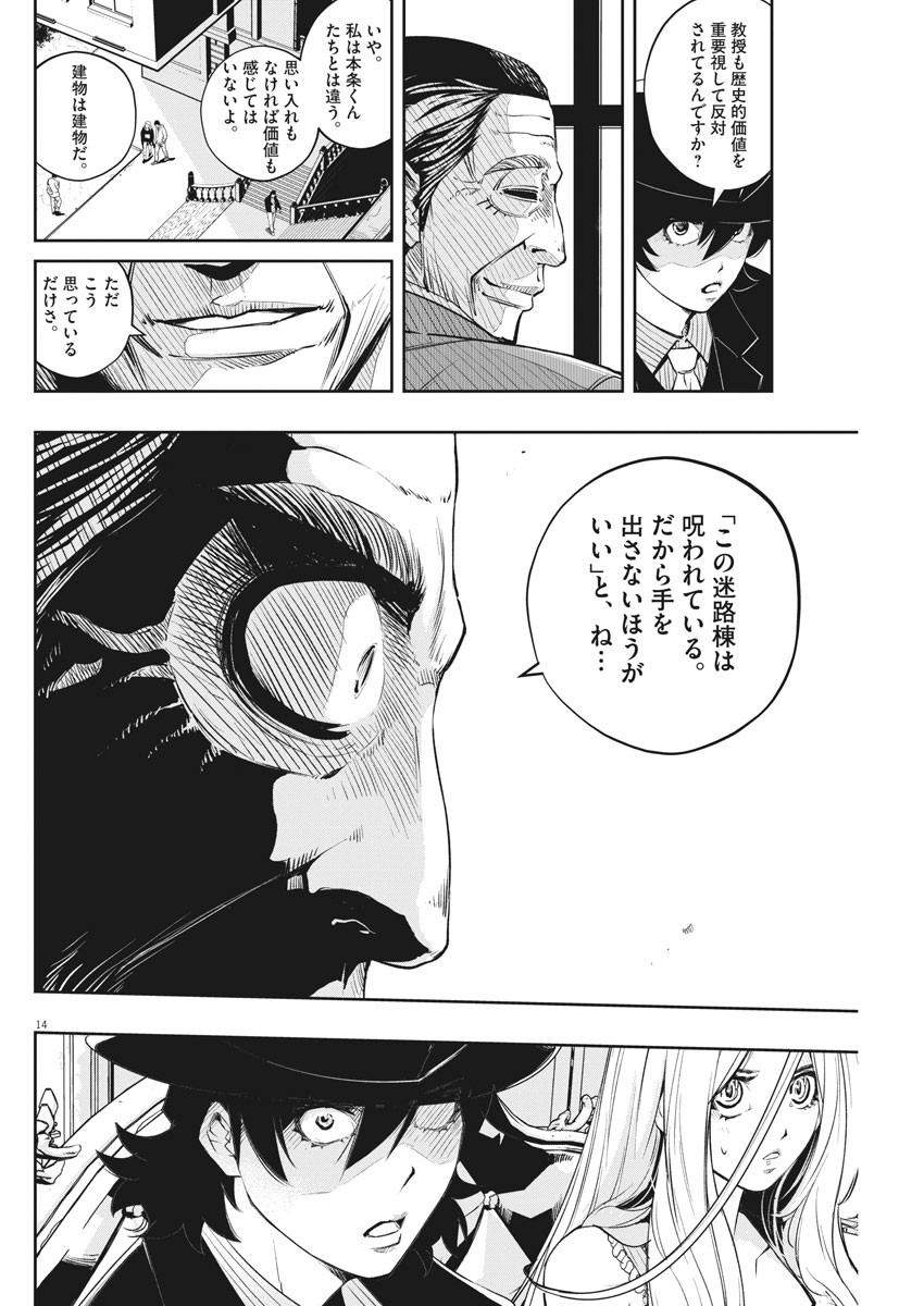 Page 14