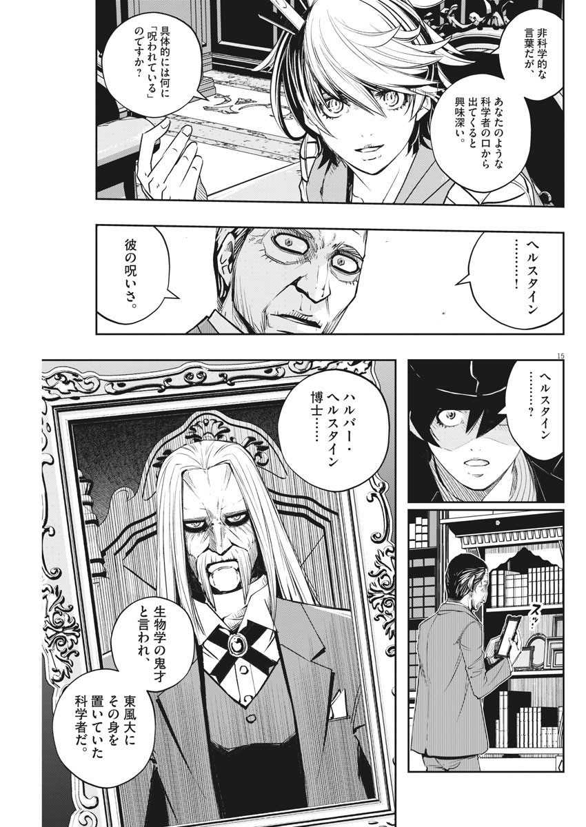 Page 15