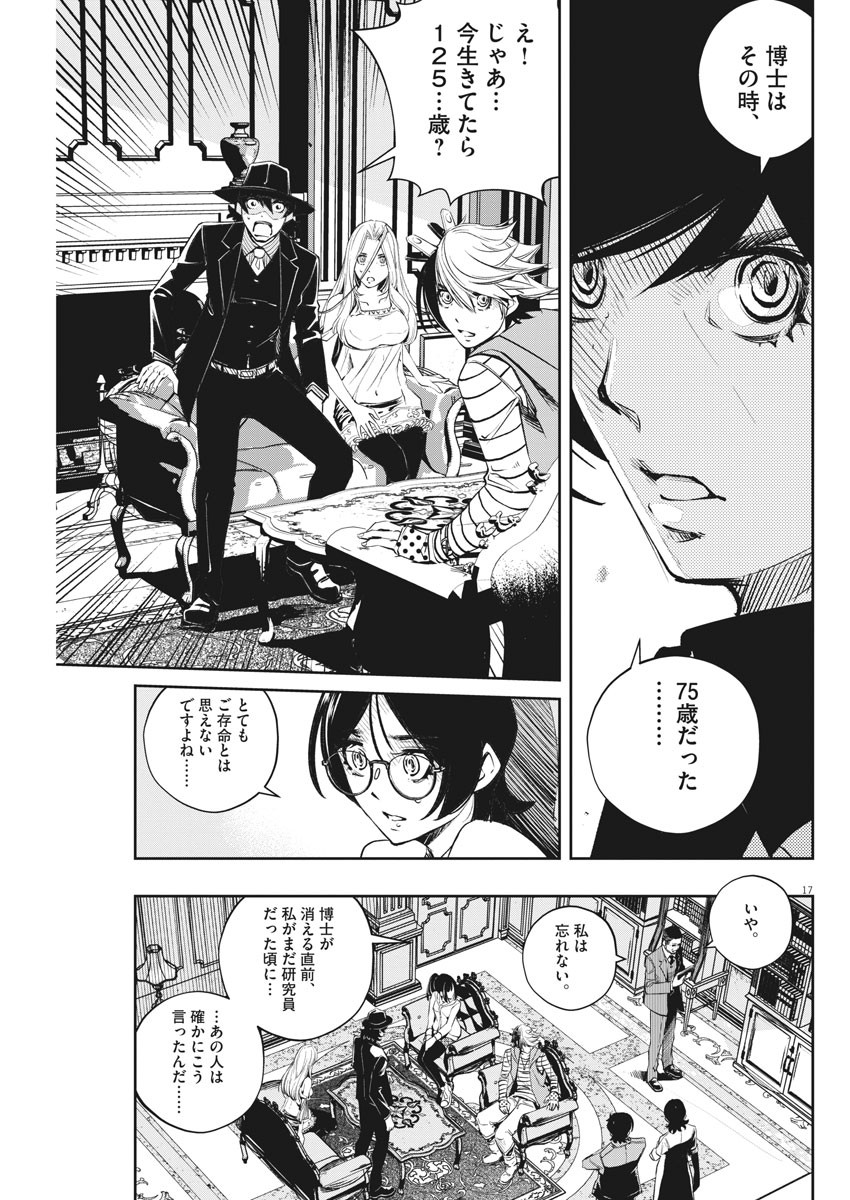 Page 17