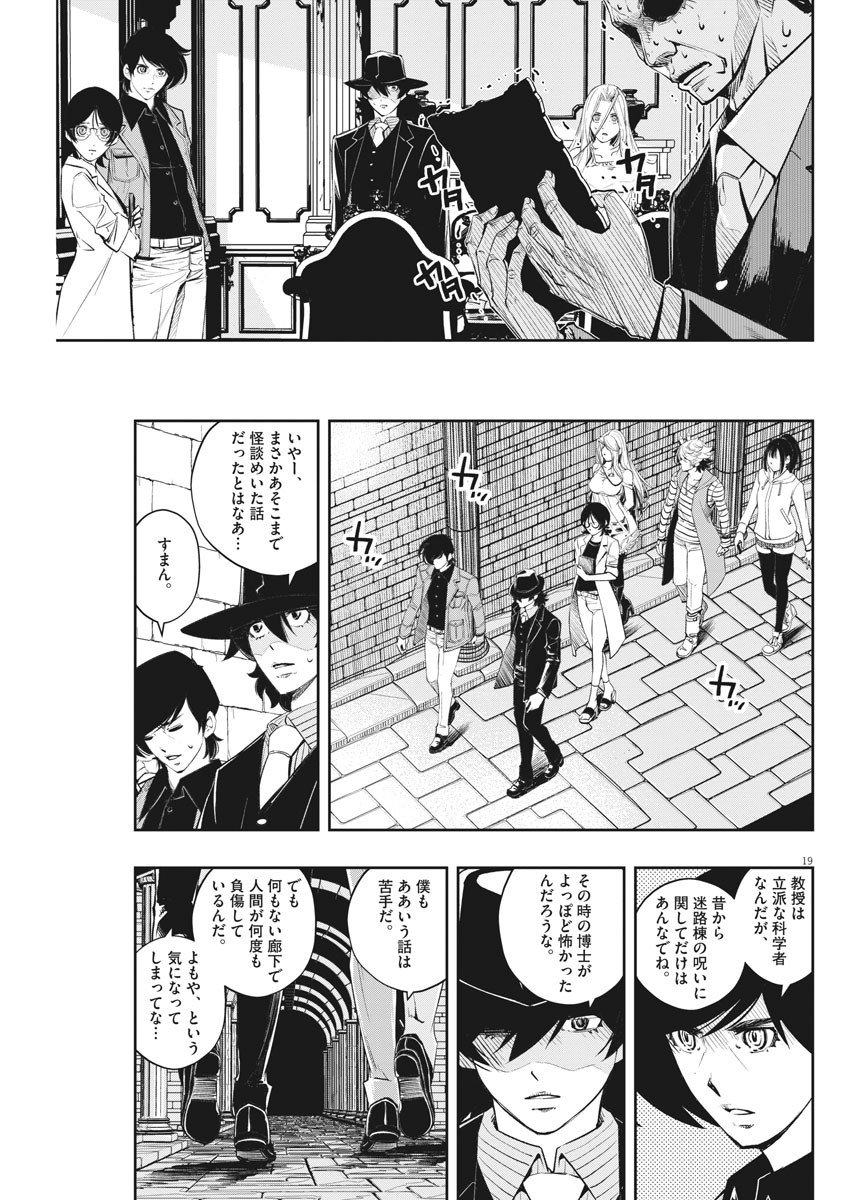 Page 19