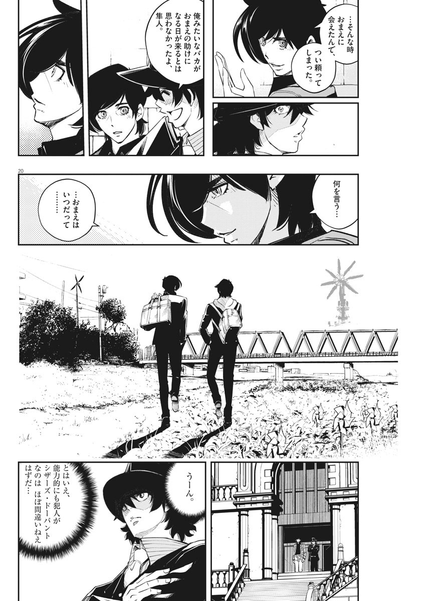 Page 20