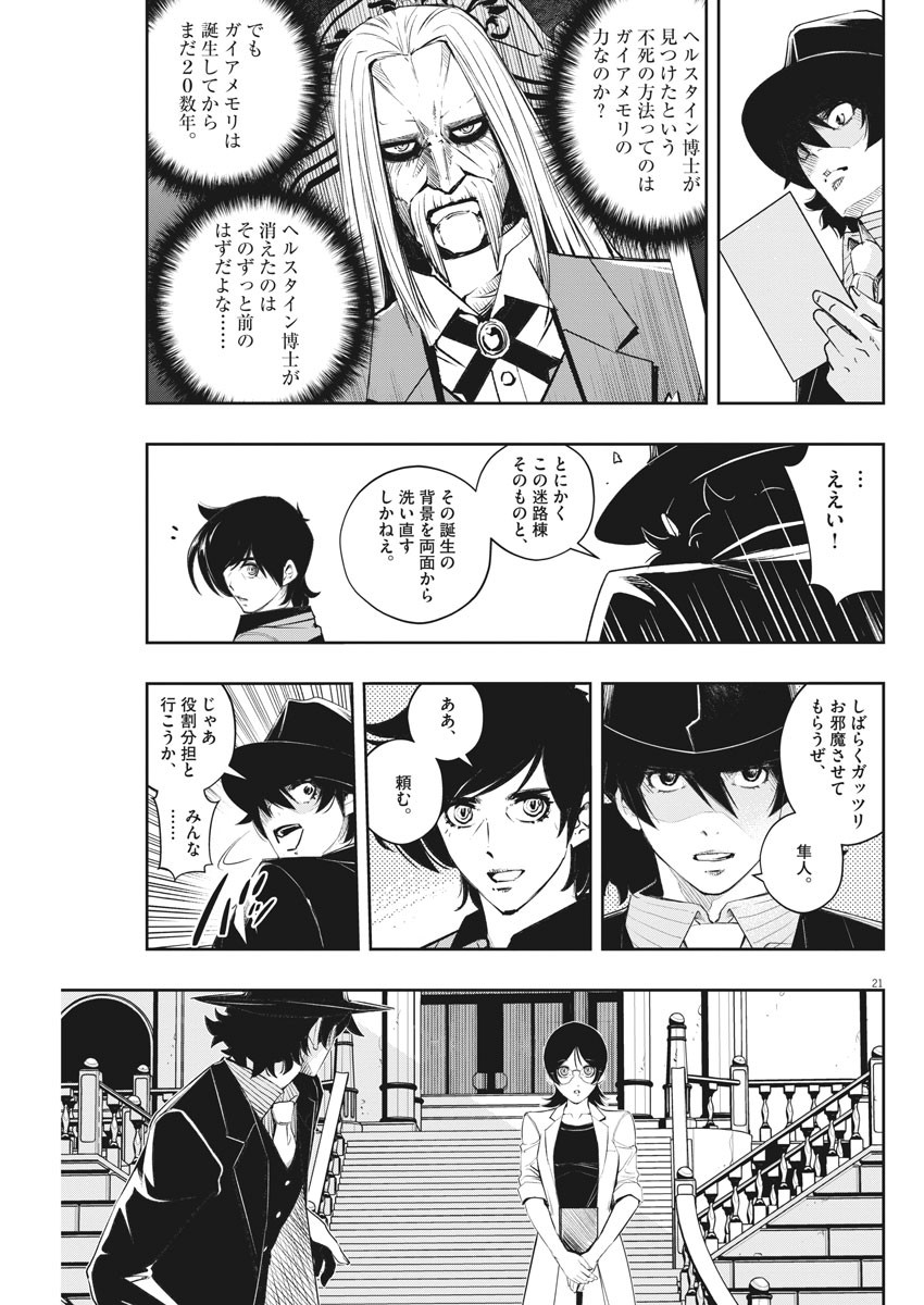 Page 21