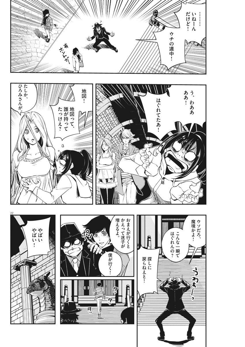Page 22