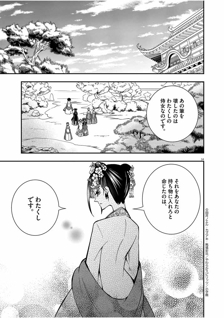 Page 14