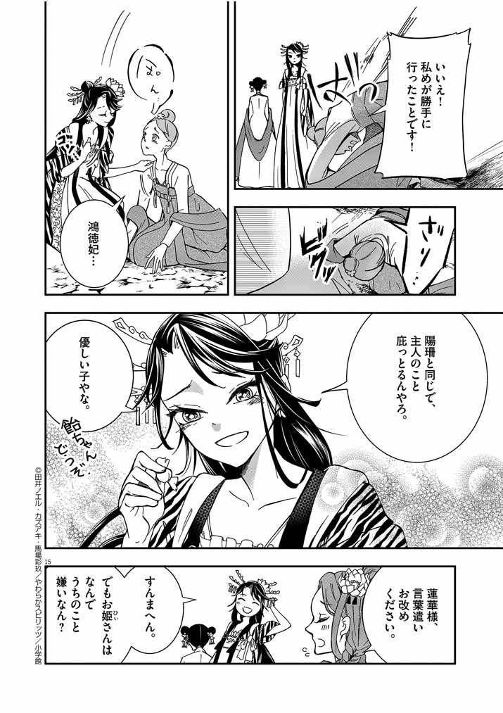 Page 15