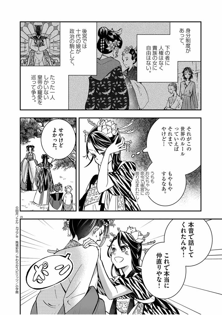 Page 19