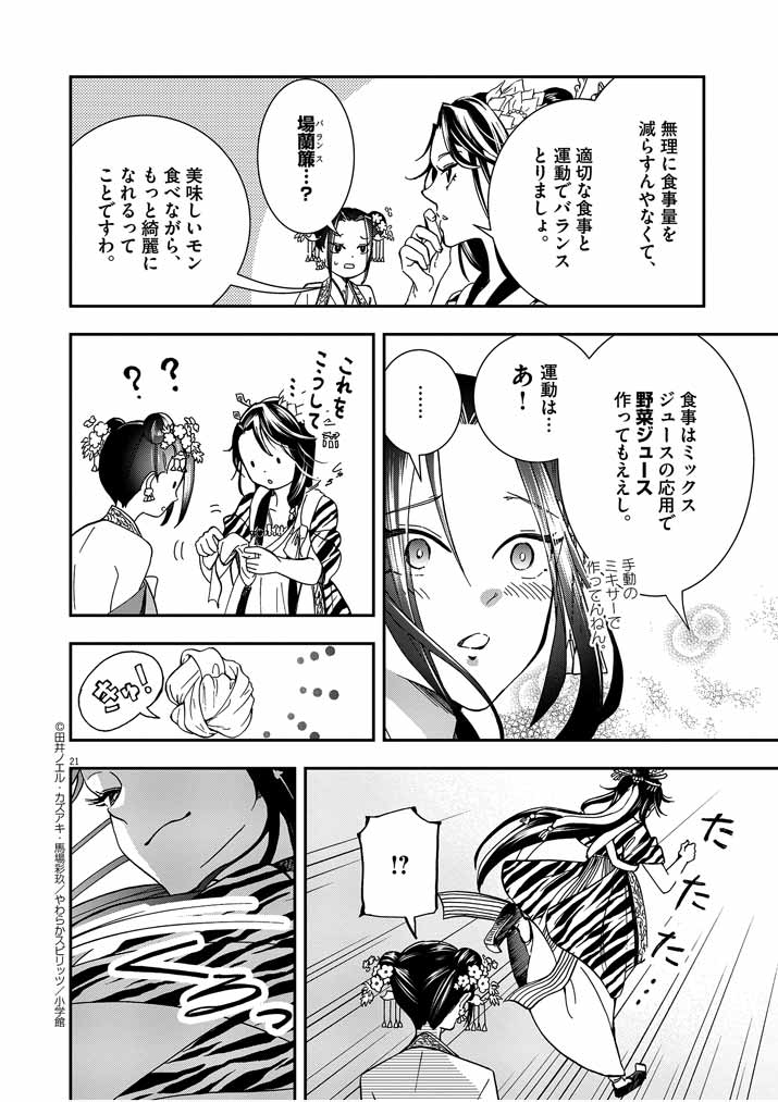 Page 21
