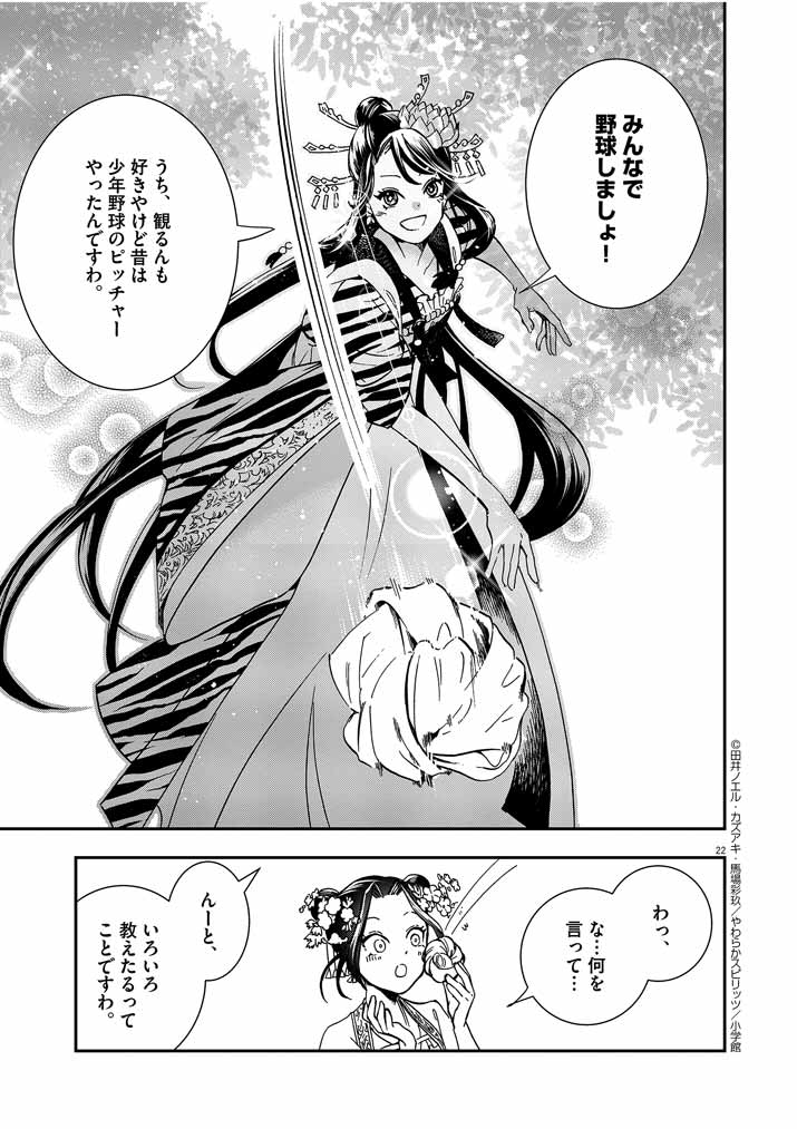 Page 22