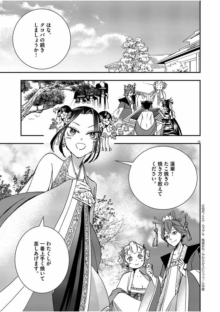 Page 24
