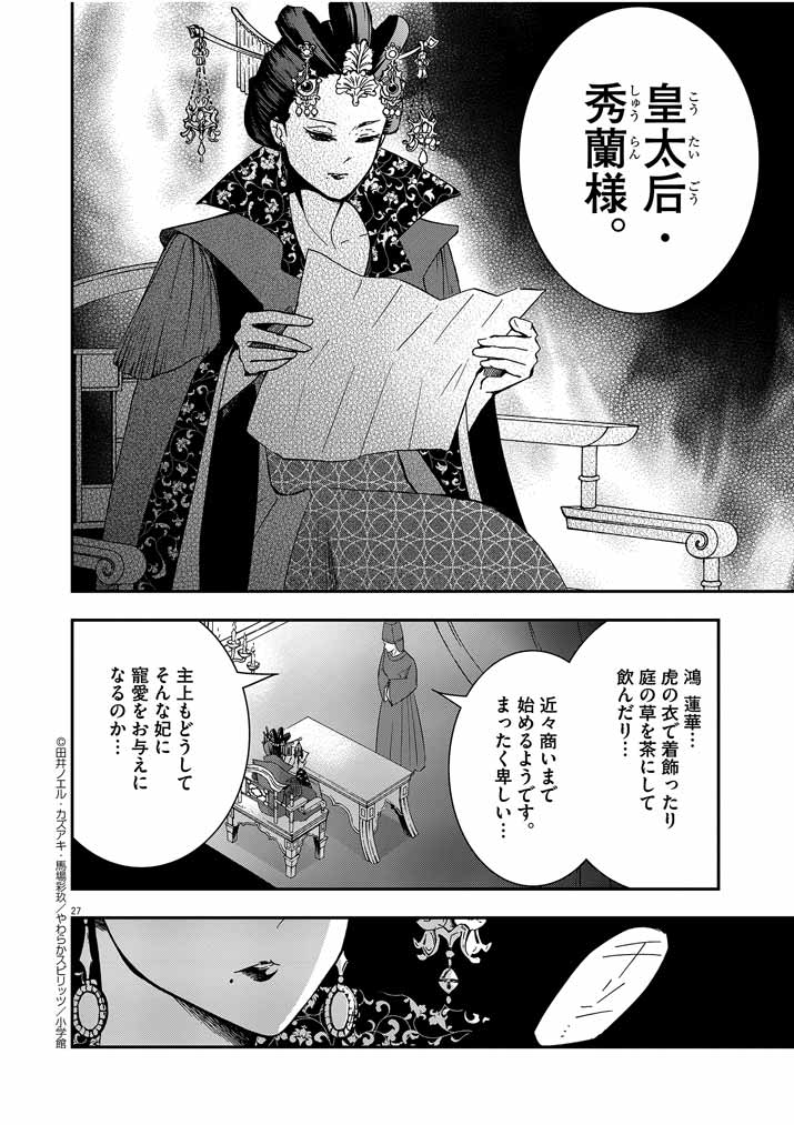Page 27