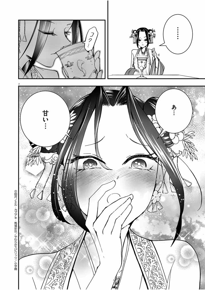Page 7