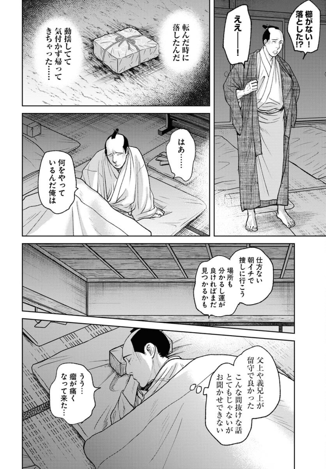 Page 26