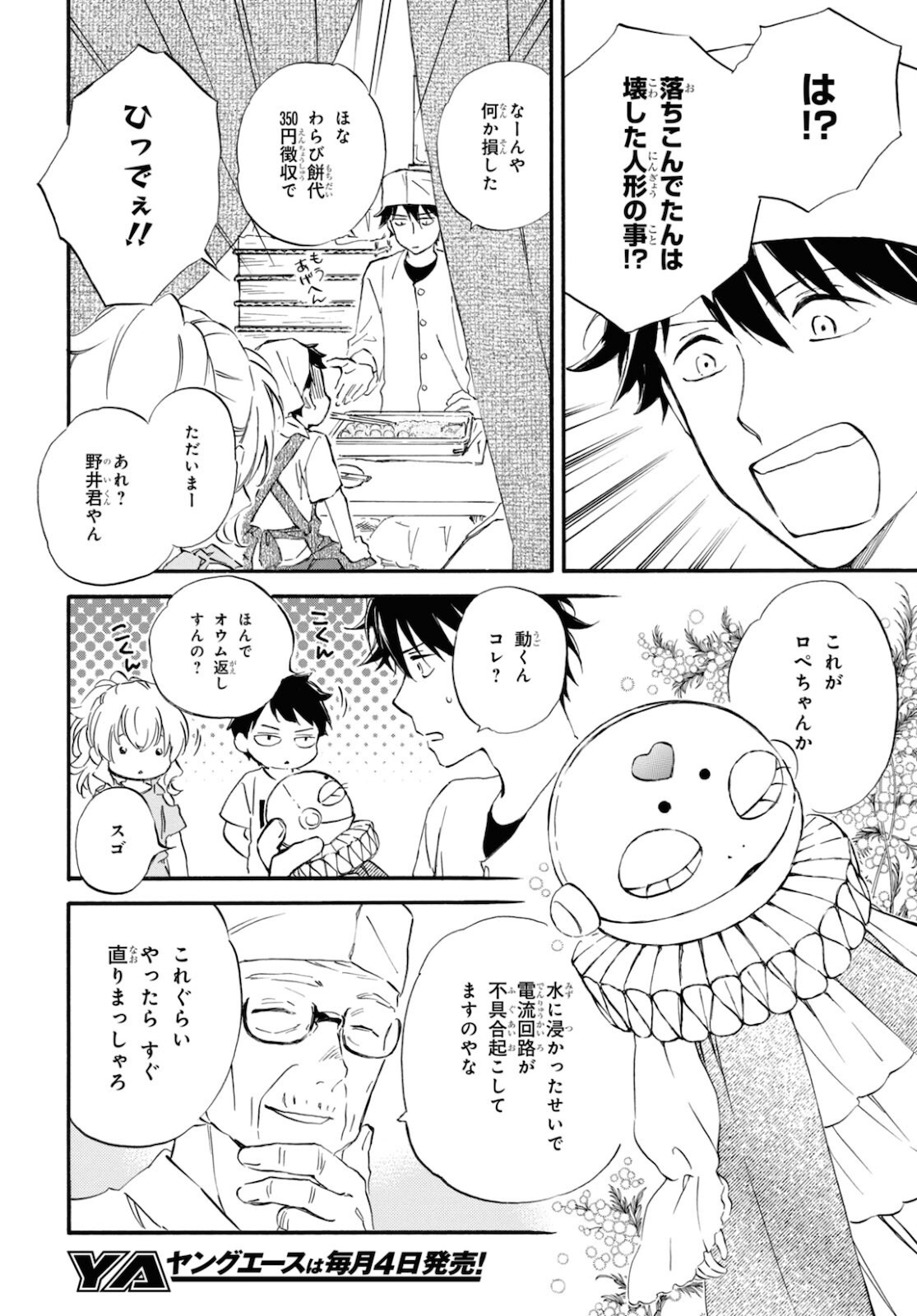 Page 28