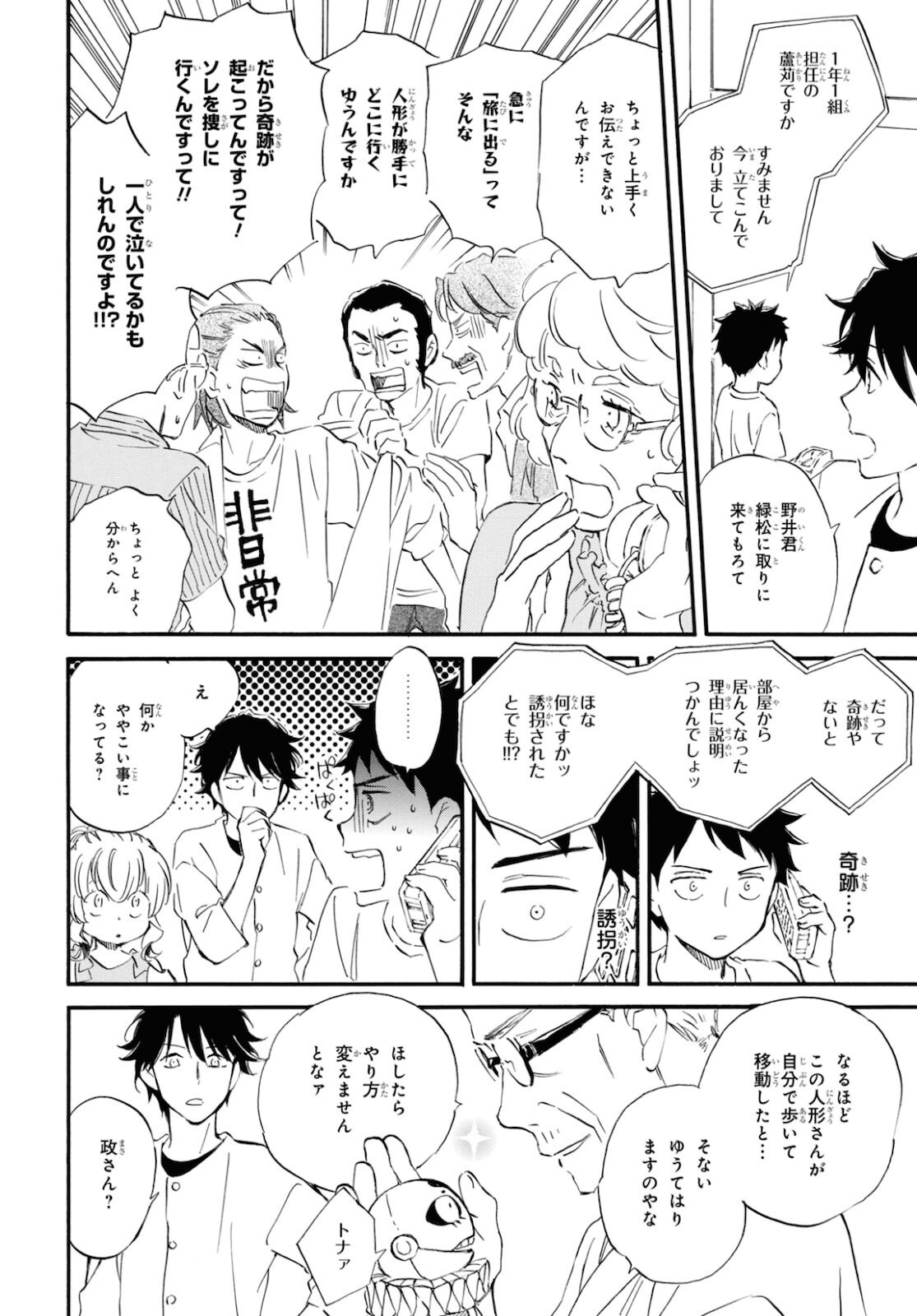 Page 30