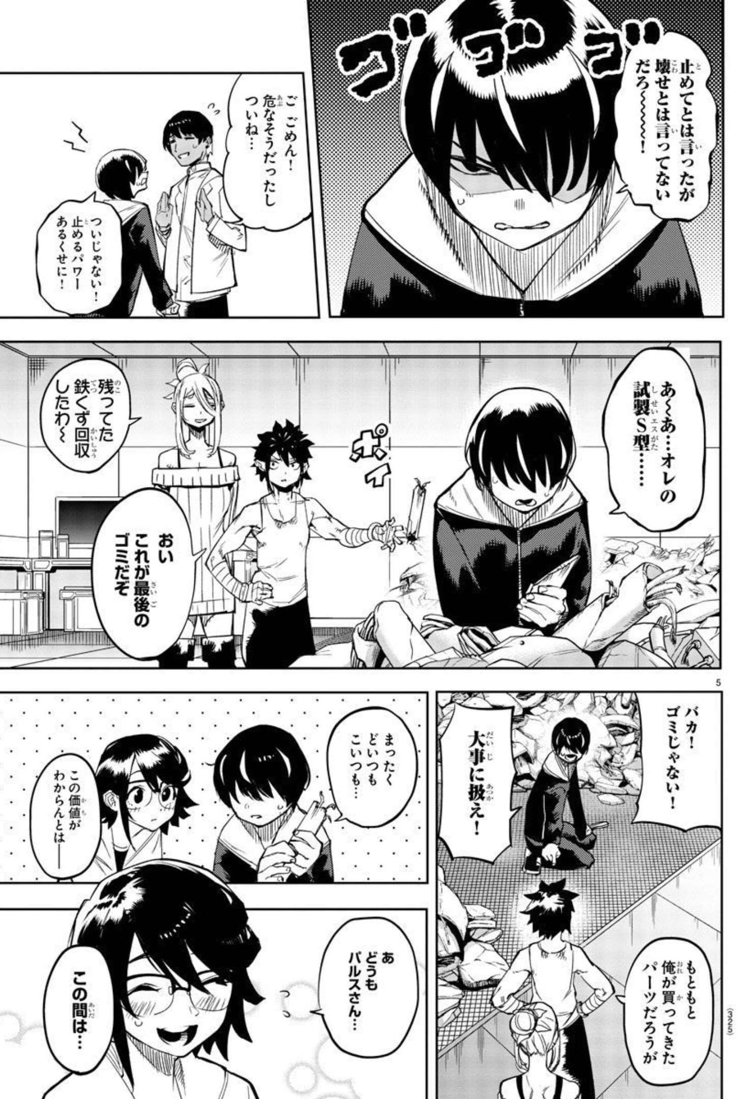 Page 5