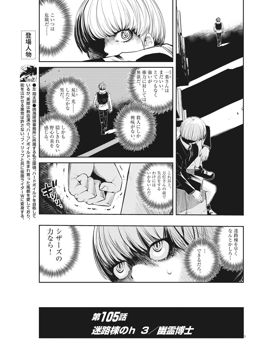 Page 5