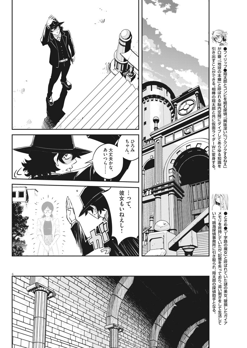 Page 6