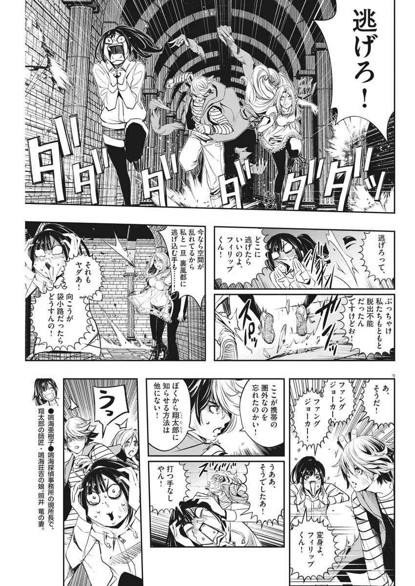Page 9