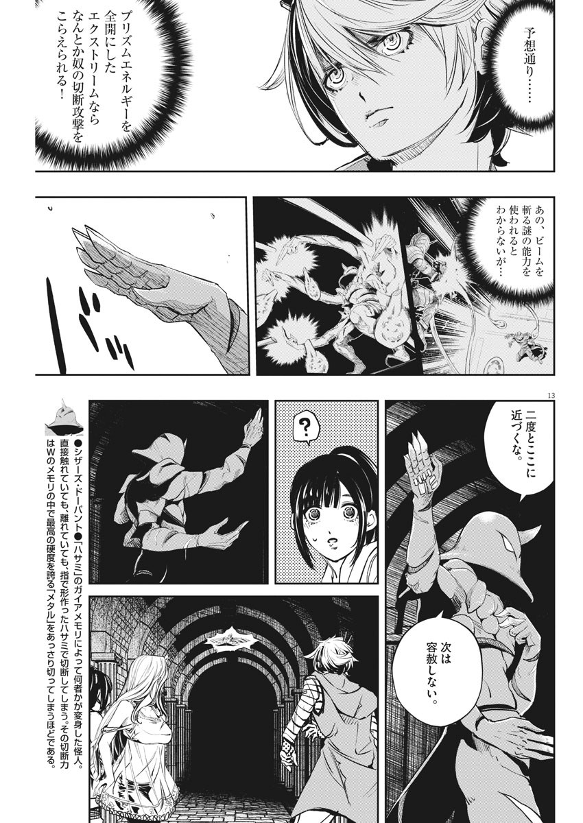 Page 13