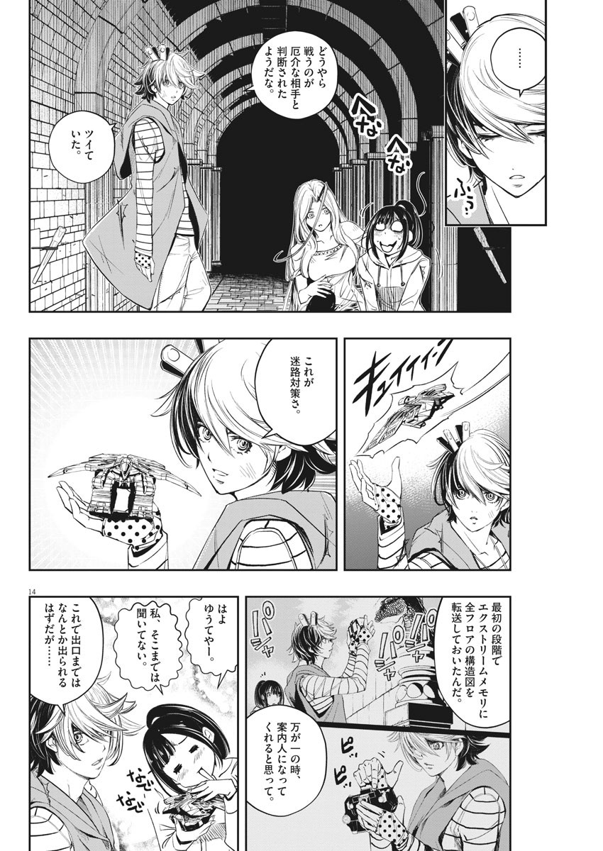 Page 14