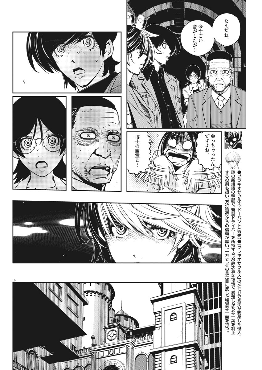 Page 16